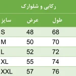 راهنمای سایز رکابی و شلوارک - سون اسپرت