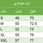 راهنمای سایز کیت هواداری - سون اسپرت