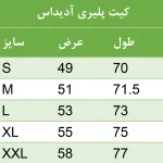 راهنمای سایز کیت پلیری آدیداس - سون اسپرت