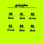 سایزبندی کفش فوتبالی - سون اسپرت