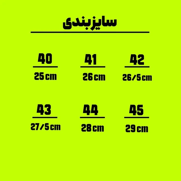 سایزبندی کفش فوتبالی - سون اسپرت