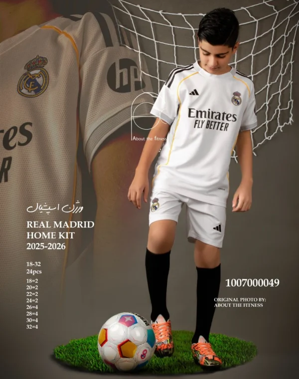 کیت اسپشیال بچگانه رئال مادرید اول 2026 - سون اسپرت