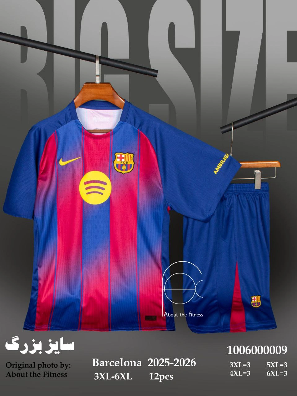 کیت بارسلونا اول 2026 سایز بزرگ - سون اسپرت