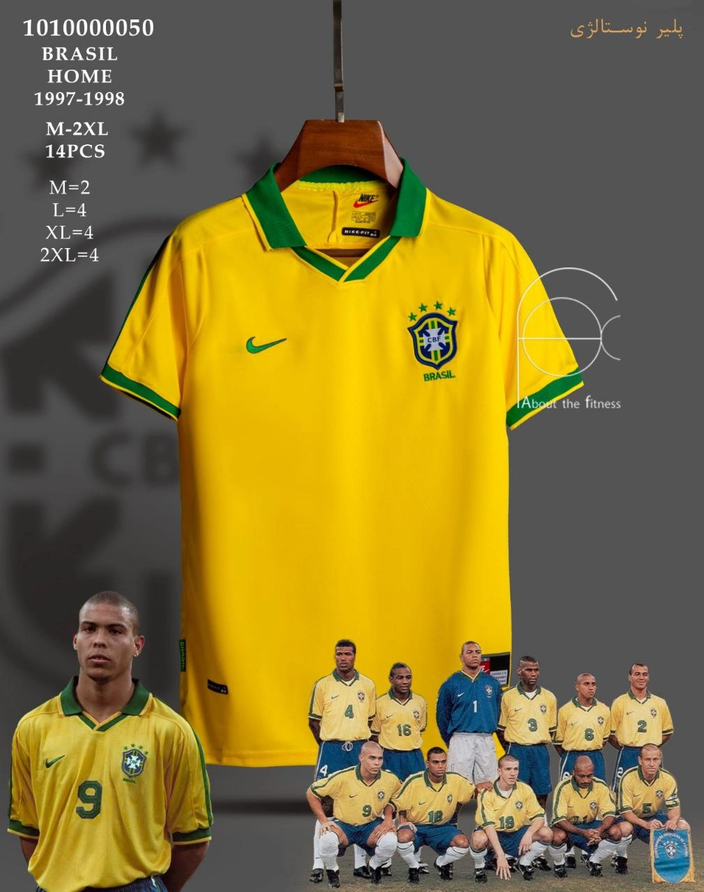 تیشرت پلیری کلاسیک برزیل اول جام جهانی 1998 زرد - سون اسپرت