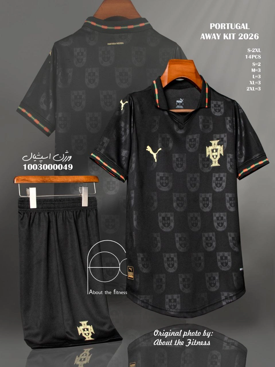 کیت اسپشیال پرتغال دوم جام جهانی 2026 - سون اسپرت